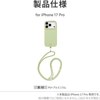 iPhone 17 Pro Coehl 防滴 耐衝撃 ロープストラップ付 ワイヤレス充電対応 スマホケース 「MIRELLE」 Coehl