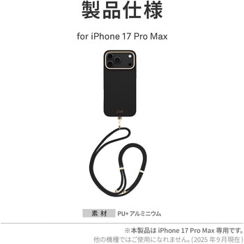 iPhone 17 Pro Max Coehl 防滴 耐衝撃 ロープストラップ付 ワイヤレス充電対応 スマホケース 「MIRELLE」 Coehl
