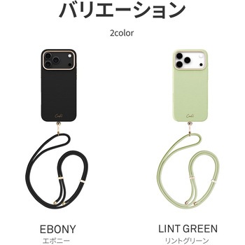 iPhone 17 Pro Max Coehl 防滴 耐衝撃 ロープストラップ付 ワイヤレス充電対応 スマホケース 「MIRELLE」 Coehl