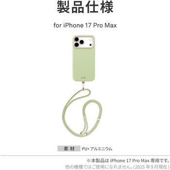 iPhone 17 Pro Max Coehl 防滴 耐衝撃 ロープストラップ付 ワイヤレス充電対応 スマホケース 「MIRELLE」 Coehl