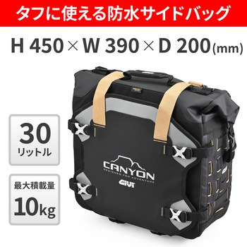 GIVI GRT725 CAM-SIDE GIVI(ジビ)