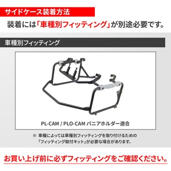 GIVI GRT725 CAM-SIDE GIVI(ジビ)