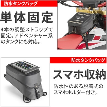 GIVI GRT728 GIVI(ジビ)