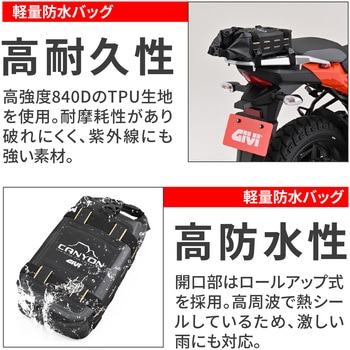 GIVI GRT730 GIVI(ジビ)