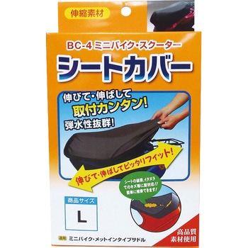 BC-4 シートカバー TNK工業(SPEEDPIT)