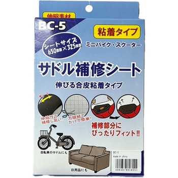 BC-5 シートカバー TNK工業(SPEEDPIT)