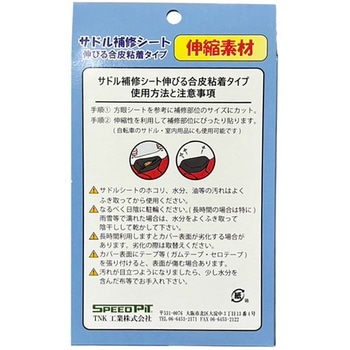 BC-5 シートカバー TNK工業(SPEEDPIT)