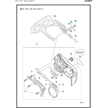 ゼノア エンジンチェーンソー GZ2800T 部品 チェンブレーキおよびクラッチカバー ゼノア