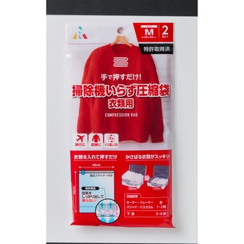 掃除機いらず圧縮袋衣類用 M 40x50 アール