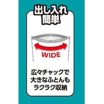 仕切り付きバルブ式 シングル布団2枚用 アール