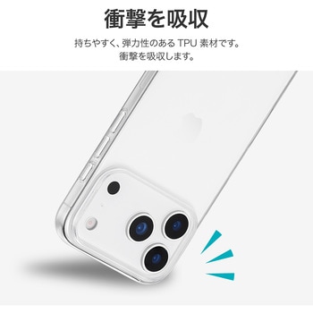 iPhone 17 Pro ソフトケース 「UTILO Soft」 クリア LEPLUS NEXT