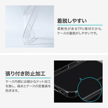iPhone 17 Pro ソフトケース 「UTILO Soft」 クリア LEPLUS NEXT