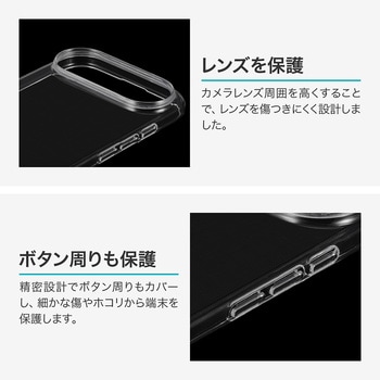 iPhone Air ソフトケース 「UTILO Soft」 クリア - LEPLUS NEXT