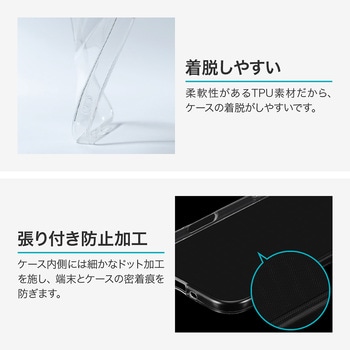iPhone Air ソフトケース 「UTILO Soft」 クリア - LEPLUS NEXT