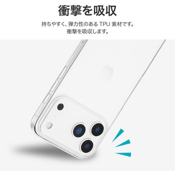 iPhone 17 Pro Max ソフトケース 「UTILO Soft」 クリア LEPLUS NEXT