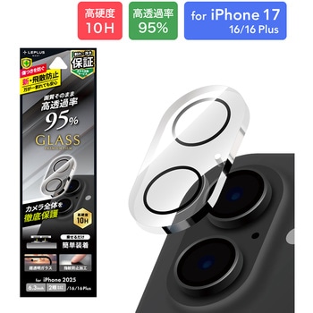 iPhone 17/iPhone 16/iPhone 16 Plus レンズ保護ガラスフィルム「GLASS PREMIUM FILM」全面保護 高透過 約95% LEPLUS NEXT