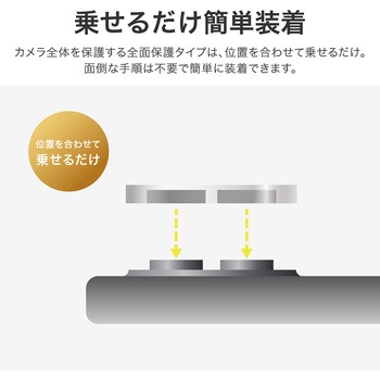 iPhone Air レンズ保護ガラスフィルム「GLASS PREMIUM FILM」全面保護 高透過 約95% - LEPLUS NEXT