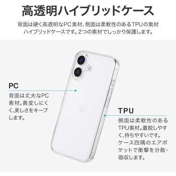 iPhone 17 耐傷・耐衝撃ハイブリッドケース 「UTILO Hybrid」 クリア LEPLUS NEXT