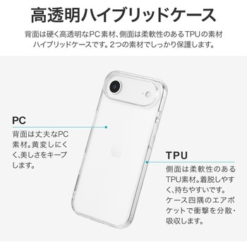 iPhone Air 耐傷・耐衝撃ハイブリッドケース 「UTILO Hybrid」 クリア - LEPLUS NEXT