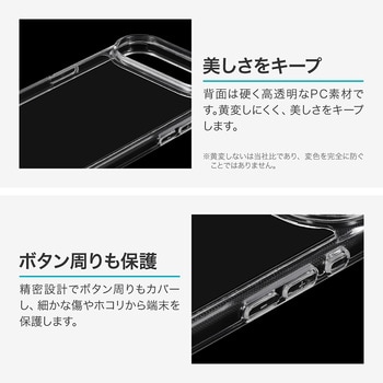 iPhone Air 耐傷・耐衝撃ハイブリッドケース 「UTILO Hybrid」 クリア - LEPLUS NEXT