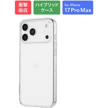 iPhone 17 Pro Max 耐傷・耐衝撃ハイブリッドケース 「UTILO Hybrid」 クリア LEPLUS NEXT