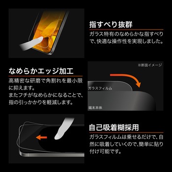 iPhone Air ガラスフィルム「GLASS PREMIUM FILM Lite」 超透明 LEPLUS NEXT