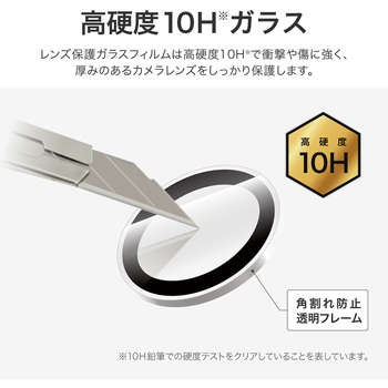 iPhone 17/iPhone 16/iPhone 16 Plus レンズ保護ガラスフィルム「GLASS PREMIUM FILM」 高透過 約95% LEPLUS NEXT