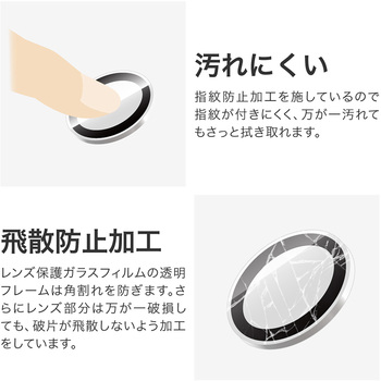 iPhone 17/iPhone 16/iPhone 16 Plus レンズ保護ガラスフィルム「GLASS PREMIUM FILM」 高透過 約95% LEPLUS NEXT