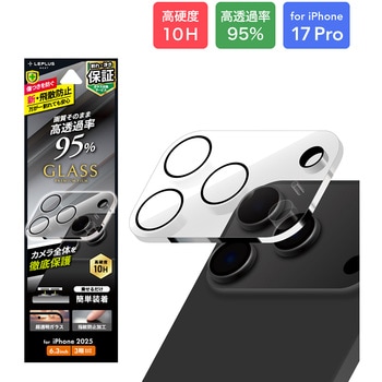 iPhone 17 Pro レンズ保護ガラスフィルム「GLASS PREMIUM FILM」全面保護 高透過 約95% LEPLUS NEXT
