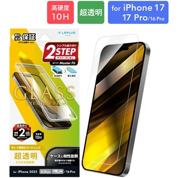 iPhone 17/iPhone 17 Pro/iPhone 16 Pro ガラスフィルム「GLASS PREMIUM FILM」 超透明 LEPLUS NEXT