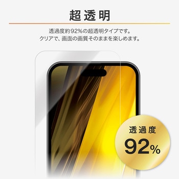 iPhone 17/iPhone 17 Pro/iPhone 16 Pro ガラスフィルム「GLASS PREMIUM FILM」 超透明 LEPLUS NEXT