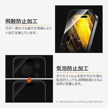 iPhone 17 Pro/iPhone 17/iPhone 16 Proガラスフィルム「GLASS PREMIUM FILM」 超透明 LEPLUS NEXT