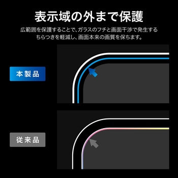 iPhone Air ガラスフィルム「GLASS PREMIUM FILM Lite」 ブルーライトカット - LEPLUS NEXT
