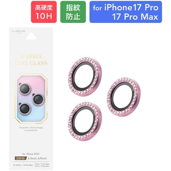 iPhone 17 Pro/17 Pro Max/iPhone 16 Pro/16 Pro Max/15 Pro/15 Pro Max/14 Pro/14 Pro Max レンズ保護ガラスフィルム ピンク LEPLUS NEXT