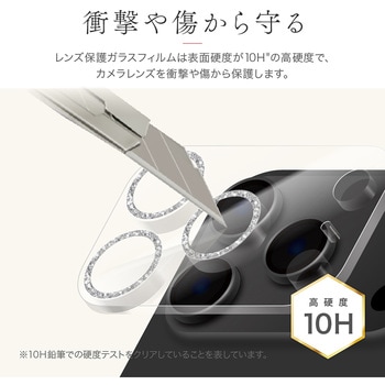 iPhone 17 Pro レンズ保護ガラスフィルム「SPARKLE LENS GLASS」全面保護 LEPLUS NEXT