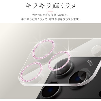 iPhone 17 Pro レンズ保護ガラスフィルム「SPARKLE LENS GLASS」全面保護 LEPLUS NEXT