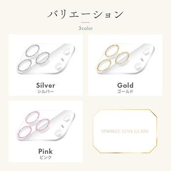 iPhone 17 Pro レンズ保護ガラスフィルム「SPARKLE LENS GLASS」全面保護 LEPLUS NEXT