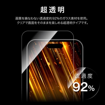 iPhone 17/iPhone 17 Pro/iPhone 16 Pro ガラスフィルム「GLASS PREMIUM FILM Lite」セラミックコーティング 超透明 - LEPLUS NEXT