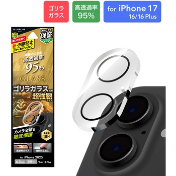 iPhone 17/iPhone 16/iPhone 16 Plus レンズ保護ガラスフィルム「GLASS PREMIUM FILM」全面保護 ゴリラガラス 高透過 約95% LEPLUS NEXT