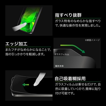 iPhone 17 Pro/iPhone 17/iPhone 16 Proガラスフィルム「GLASS PREMIUM FILM Lite」 反射防止 LEPLUS NEXT