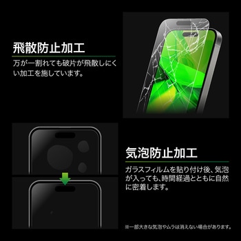 iPhone 17 Pro/iPhone 17/iPhone 16 Proガラスフィルム「GLASS PREMIUM FILM Lite」 反射防止 LEPLUS NEXT
