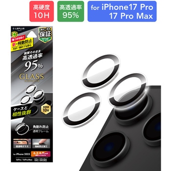 iPhone 17 Pro/17 Pro Max/iPhone 16 Pro/16 Pro Max/15 Pro/15 Pro Max/14 Pro/14 Pro Max レンズ保護ガラスフィルム 高透過 約95% - LEPLUS NEXT