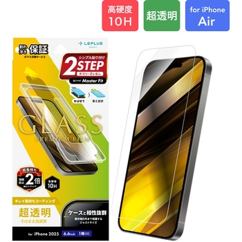 iPhone Air ガラスフィルム「GLASS PREMIUM FILM」 超透明 LEPLUS NEXT
