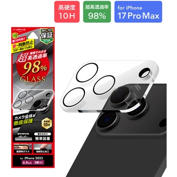 iPhone 17 Pro Max レンズ保護ガラスフィルム「GLASS PREMIUM FILM」全面保護 超高透過 約98% LEPLUS NEXT