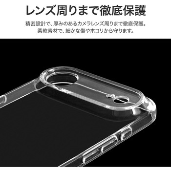 iPhone Air ソフトケース 「UTILO Soft 精密設計」 クリア LEPLUS NEXT