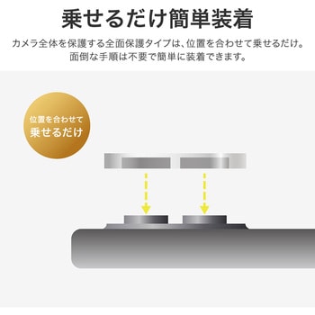iPhone Air レンズ保護ガラスフィルム「GLASS PREMIUM FILM」全面保護 ゴリラガラス 超高透過 約98% LEPLUS NEXT