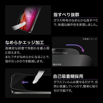 iPhone 17/iPhone 17 Pro/iPhone 16 Pro ガラスフィルム「GLASS PREMIUM FILM Lite」 高透過 約95% LEPLUS NEXT