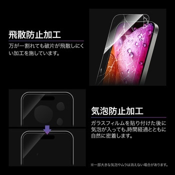 iPhone 17/iPhone 17 Pro/iPhone 16 Pro ガラスフィルム「GLASS PREMIUM FILM Lite」 高透過 約95% LEPLUS NEXT