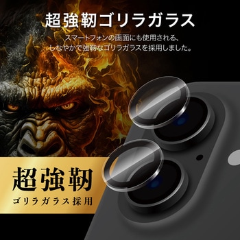 iPhone 17/iPhone 16/iPhone 16 Plus レンズ保護ガラスフィルム「GLASS PREMIUM FILM」ゴリラガラス 高透過 約95% LEPLUS NEXT
