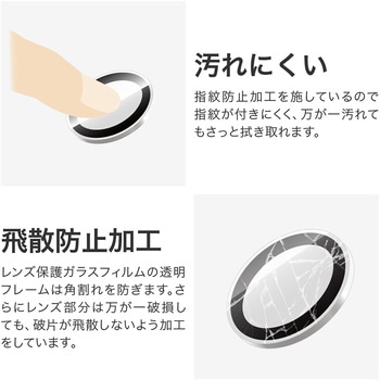 iPhone 17/iPhone 16/iPhone 16 Plus レンズ保護ガラスフィルム「GLASS PREMIUM FILM」ゴリラガラス 高透過 約95% LEPLUS NEXT
